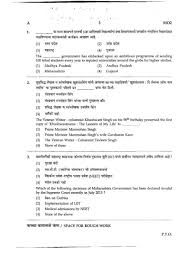 Old Question Papers For Assistant Preliminary Exam Mpsc With The Answers Old Question Papers Question Paper This Or That Questions
