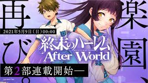 漫画『終末のハーレム』第2部5月9日から連載開始。アニメ化を記念した各キャラエピソードの無料公開も | ゲーム・エンタメ最新情報のファミ通.com