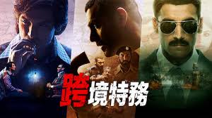 阿米爾罕之大搜索 = talaash錄影資料 作者 : é˜¿ç±³çˆ¾ç½•ä¹‹å¤§æœç´¢ Netflix
