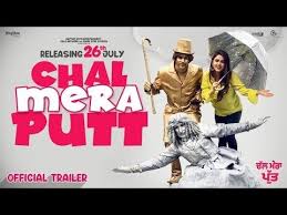 Chal Mera Putt Official Trailer Amrinder Gill Simi Chahal Releasing 26th July 2019 You Latest Hollywood Movies Download Movies Movies To Watch Online 26, in select us cities labor day weekend (after being moved from july 2020). pinterest