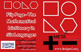 The Mathematical Dictionary In Six Languages Dictionary Language Mathematics
