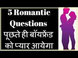 Don't lose that spark and that ability to get her giggling. 5 Romantic Questions À¤ª À¤›à¤¤ À¤¹ À¤¬ À¤¯à¤« À¤° À¤¡ À¤« À¤°à¤¸ À¤¦ À¤² À¤¹ À¤° À¤— Love Tips Hindi Youtube