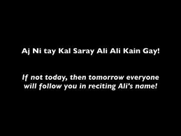Dam Mast Qalandar Nusrat Fateh Ali Khan Full Lyrics And English Translation Youtube Ali Quotes Nusrat Fateh Ali Khan Imam Ali Quotes