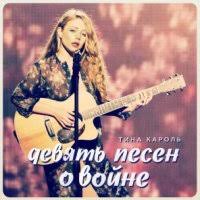 Tina Karol Show Me Your Love Albom Slushat I Skachat Besplatno