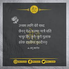Pin On Heart Touching Nepali Quotes By Mero Quotes