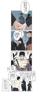 袖を破かれ仮面 を割られ この一日でこの人はどこまで脱ぐはめになるのかと期待しとりました 5 11 タグやブクマとかブクマコメとか ありがとうございます とてもうれしいです うちは家の男は脱ぎ担ですw naruto かわいい オビト イラスト