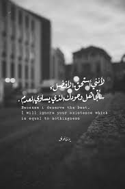 Without pain there is no happiness. ÙØ²Ù ÙÙÙÙ ÙØ£ÙÙÙ Ø£Ø³ØªØ­Ù Ø§ÙØ£ÙØ¶Ù Yazannofal Funny Arabic Quotes French Love Quotes Arabic Quotes