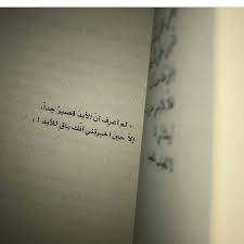 اجل يا قوم انها مهزلة باسم الحب Arabic Quotes Inspirational Quotes Arabic Words