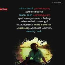 Pin By Nidhia Sebastian On Malayalam Friends Quotes Movie Quotes Malayalam Quotes