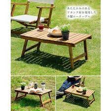 ガーデンファニチャー ガーデンテーブル センターテーブル 折りたたみ ローテーブル folding low table フォールディングローテーブル トートバック付き ガーデンテーブル テーブル ローテーブル