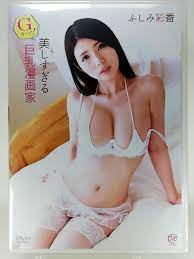 美しすぎる巨乳漫画家の値段と価格推移は？｜1件の売買データから美しすぎる巨乳漫画家の価値がわかる。販売や買取価格の参考にも。
