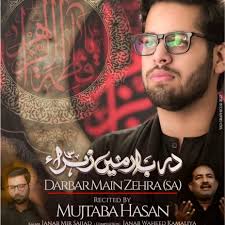 Mujtaba Hassan Songs MP3 Download, New Songs & Albums