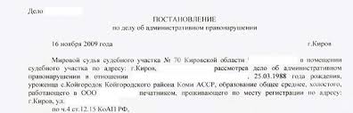 Obzhalovanie Postanovleniya Suda O Lishenii Voditelskih Prav Tkavtostil Ru