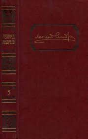 четверо похорон и одна свадьба смотреть онлайн в хорошем качестве Leonid Andreev Tom 5 Rasskazy I Pesy 1914 1915 Chitat Onlajn
