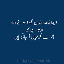 If you are looking for funny jokes or funny jokes in urdu then you are at the right below you will find all types of funny jokes in urdu, pathan jokes in hindi, lateefe, new urdu jokes etc. Quotes Funny In Urdu 77 Quotes X