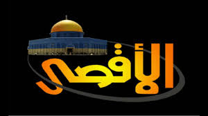 تردد قناة الاقصى الفضائية الجديد على النايل سات 2019 نقدم لكم اليوم من خلال موقع ترددات العرب تردد قناة الاقصى الفض Company Logo Tech Company Logos Amazon Logo