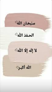 Where to find the best islamic wallpaper ideas? Pin Oleh Hdsashdd Di Ø²ÛŒÚ©Ø±ÛŒ Ø®ÙˆØ¯Ø§ Kutipan Quran Kutipan Agama Kitab Allah In 2021 Lockscreen Iphone Quotes Islamic Quotes Wallpaper Quotes Lockscreen