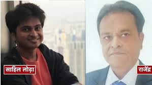 राजेंद्र लोढ़ा: 85 करोड़ के घोटाले में बेटे साहिल पर भी लटकी तलवार! - Imagen principal del artículo