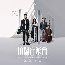 李克勤、周國賢及江海迦(aga)昨晚一起合作演出「the trio 拉闊音樂會」， 吸引了圈中好友徐濠縈、胡鴻鈞及丁子高到來支持。 aga向李克勤表示，自己初出道時作了三年曲也未能賣出過，「鑽石人生」這首是她第一首能夠賣出給其他歌手的歌曲，她向克勸說. æ‹‰é—ŠéŸ³æ¨‚æœƒthe Trioä»¨æŽå…‹å‹¤x å'¨åœ‹è³¢x Aga Kkbox