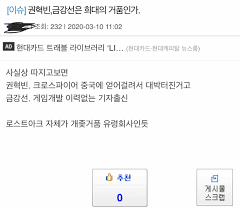 금강선과 권혁빈은 거품인 것 같습니다. | 로아 인벤