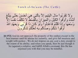 ١٥٢ الأنعام