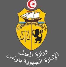 وزارة العدل هي الوزارة المسؤولة عن سلطة قضائية في تونس. Ø§Ù„Ø¥Ø¯Ø§Ø±Ø© Ø§Ù„Ø¬Ù‡ÙˆÙŠØ© Ù„Ù„Ø¹Ø¯Ù„ Ø¨ØªÙˆÙ†Ø³ Home Facebook