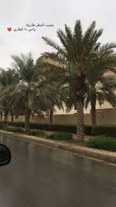 pin by موضي البليهد on مختارات موضي البليهد funny arabic quotes cover photo quotes cute love images