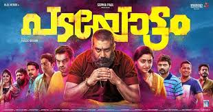 Padayottam 2018 Malayalam Orig Hq Dvdrip X264 700mb Esubs Full Movies Movies Movie Posters