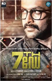 7th Day 2014 Imdb Petta songs download in kuttyweb, petta mp3 songs download in tamil, petta movie song download isaimini, petta 2019 mp3 masstamilan, pettai songs free download starmusiq. 7th day 2014 imdb