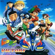The racing brothers, lets and go wgp aired: çˆ†èµ°å…„å¼Ÿlet S Go Bakusou Kyoudai Let S Go Home Facebook