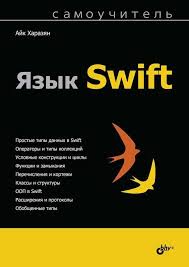 достаточно ли мы умны чтобы судить об уме животных Ajk Harazyan Yazyk Swift Movie Posters Poster