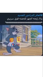 اويه صح funny study quotes fun quotes funny some funny jokes
