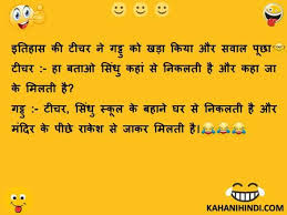 Funny ramadan jokes in english with pictures. Jokes Images In Hindi New Very Funny Jokes In Hindi For Whatsapp