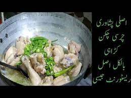 Charsi Chicken Karahi Peshawari پشاوری چرسی چکن کڑاھی Pakistani Recipe Urdu Hindi Youtube Chicken Karahi Pakistani Food Recipes