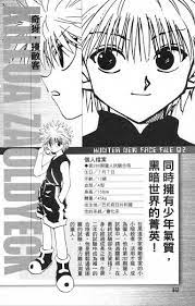 killua zoldyck 890x1394 232 kb hunter x hunter killua anime