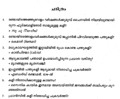 Indulekha Books Malayalam Football Quiz Quiz Books Football