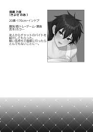 絶頂面接 - クイック同人-同人誌・エロ漫画が無料見放題!!