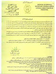 يَرجع تاريخ تأسيس الجيش العراقي الحالي إلى عام 1921 في عهد المملكة العراقية وفي ظل حكم الملك فيصل الأول، حيت تأسَست أولى وحَدات القوات المسلحة خلال عهد الانتداب البريطاني للعراق، كما تشكلت أيضا وزارة الدفاع العراقية التي ترأسها الفريق جعفر العسكري والتي بدأت بتشكيل الفرق. ØªØ¹ÙŠÙŠÙ†Ø§Øª ÙˆØ²Ø§Ø±Ø© Ø§Ù„Ø¯ÙØ§Ø¹ Ø§Ù„Ø¹Ø±Ø§Ù‚ÙŠØ© 2019 Ø¹Ø¨Ø± Ø§Ù„Ù…ÙˆÙ‚Ø¹ Ø§Ù„Ø±Ø³Ù…ÙŠ Ø§Ù„ÙŠÙˆÙ… Ø§Ù„Ø¥Ø®Ø¨Ø§Ø±ÙŠ