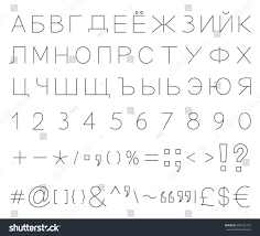 Filerussian Alphabet Vectorisedsvg Letter To Alexander