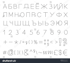 filerussian alphabet vectorisedsvg letter to alexander