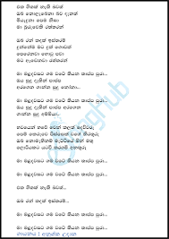 We did not find results for: Sudu Ammiya Eka Hithak Nathi Bawath Y Unplugged Studio Song Sinhala Lyrics