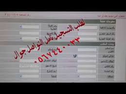 نظام شموس وزارة الداخلية