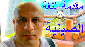 1 تعلم اللغة الصينية للمبتدئين الصوتيات النغمات الفرق بين اللغة الصينية المبسطة و التقليدية Youtube