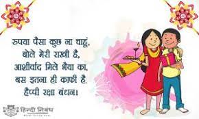 Maybe you would like to learn more about one of these? à¤°à¤• à¤· à¤¬ à¤§à¤¨ à¤ªà¤° à¤¨ à¤¬ à¤§ à¤¨ à¤¬ à¤§ à¤¨ à¤¬ à¤§ à¤² à¤–à¤¨ Essay In Hindi Hindi Nibandh Hindi Paragraph