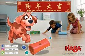 haba 祝愿您和家人享受一個輕鬆美好的假期 迎接新歲 十 犬 十美 狗年行大運 與 haba 一起 享受一年的愉快遊戲時間 狗年行大運 habaasia madeingermany habafurniture haba兒童家具 habatoys habagam