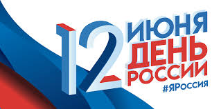 Картинки по запросу день россии фон Den Rossii V Gorno Altajske Otmetyat Horovodom Druzhby I Festivalem Nacionalnyh Kultur