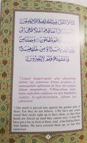 Panipattitilawat 032 surah alif lam mim sajdah full surah as sajdah recitation with hd arabic text pani patti voice. Surah Ya Sin With Mulk Arabic English Transliteration A5