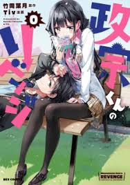 Masamune Kun No Revenge 0 Masamune Kun S Revenge 0 Manga Myanimelist Net 5,220 edits on 84 articles since august 2014. masamune kun no revenge 0 masamune kun