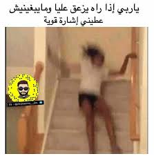 pin by manel م ــڼ ــ اڸ on memes algeriens ميمز جزائري city landscape jokes city