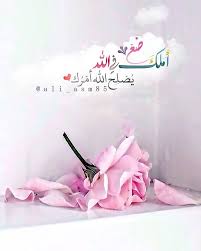 ضع أملك في الله يصلح الله أمرك فلو فلوو بلاك صور خلفيات جالكسي اسلاميه صورة مسلم رمزيات م cool words islamic pictures holy quran
